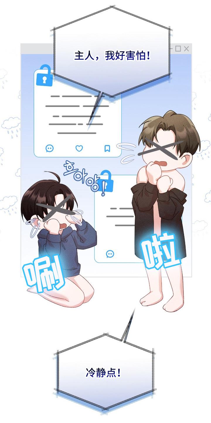 《危情三人戏》第29章：怕孤单 第6页