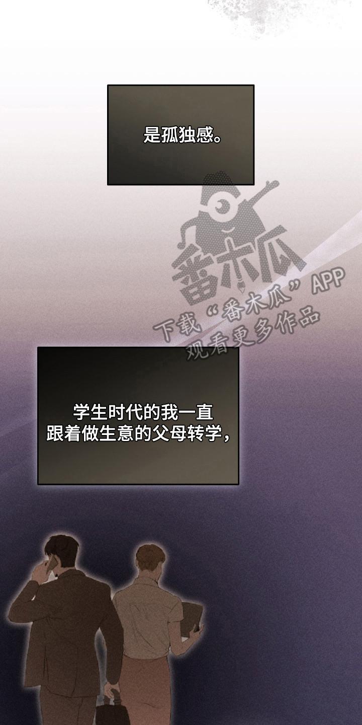 《危情三人戏》第30章：单独见面 第2页
