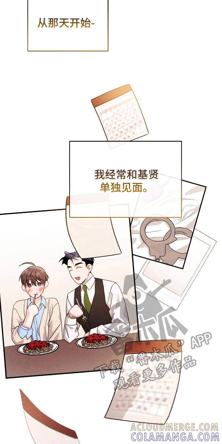 《危情三人戏》第30章：单独见面 第15页