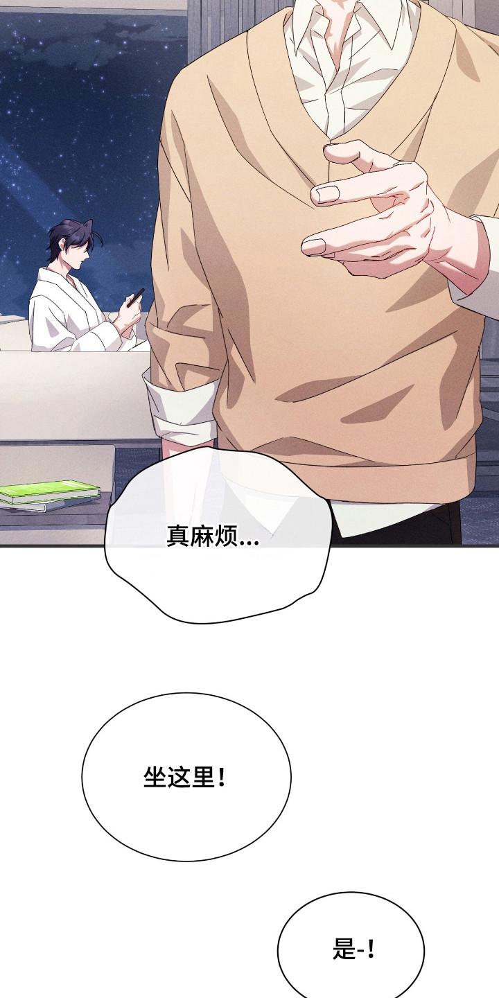 《危情三人戏》第30章：单独见面 第20页