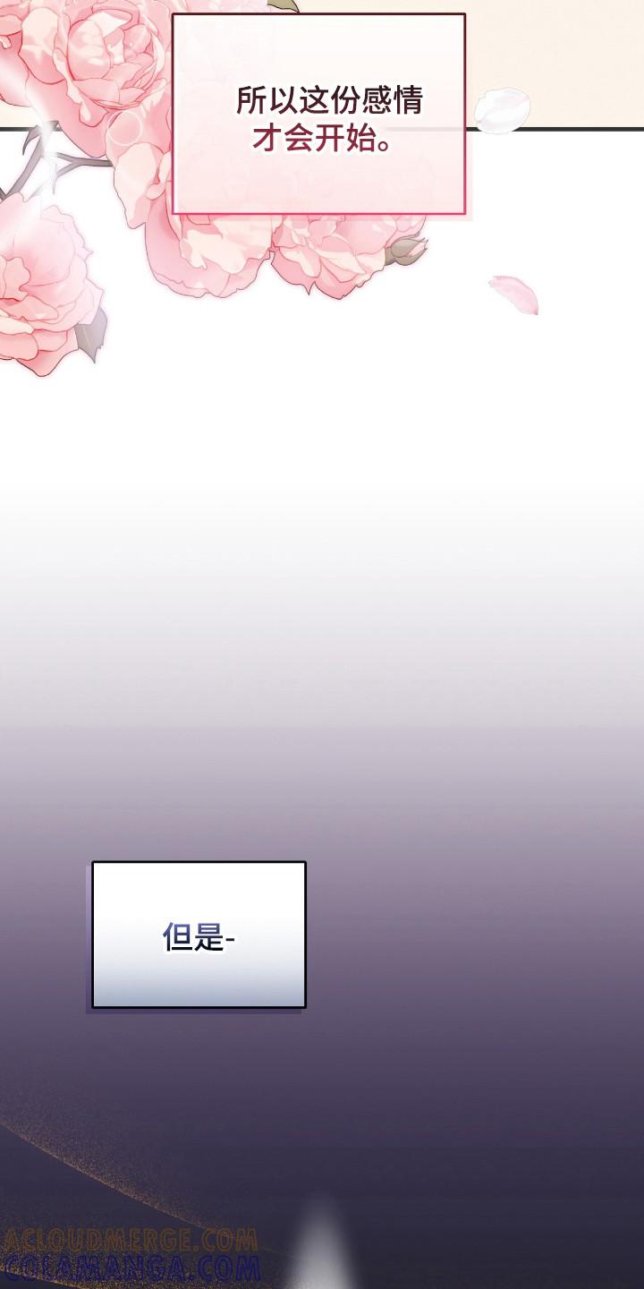 《危情三人戏》第30章：单独见面 第7页