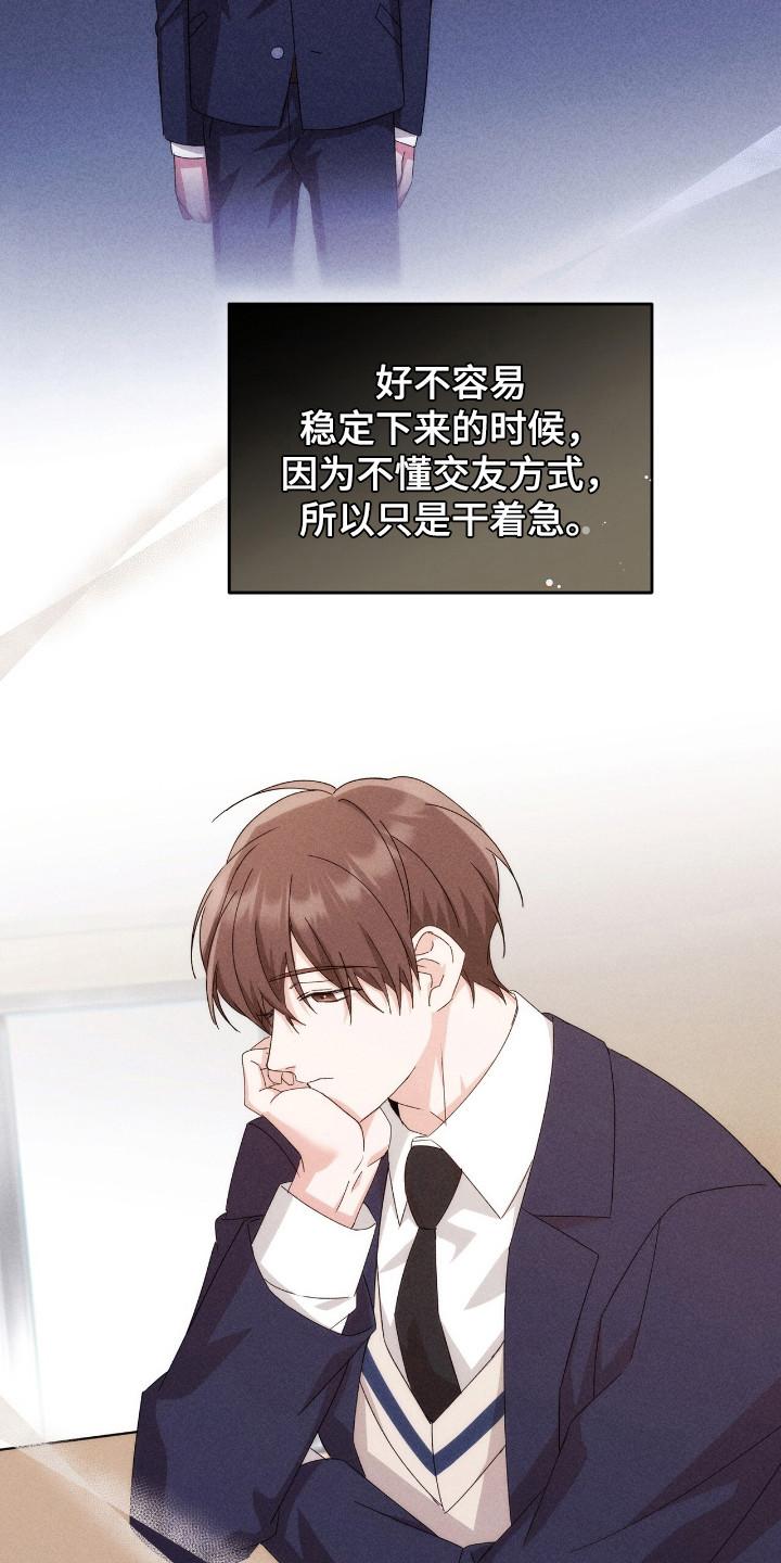 《危情三人戏》第30章：单独见面 第4页