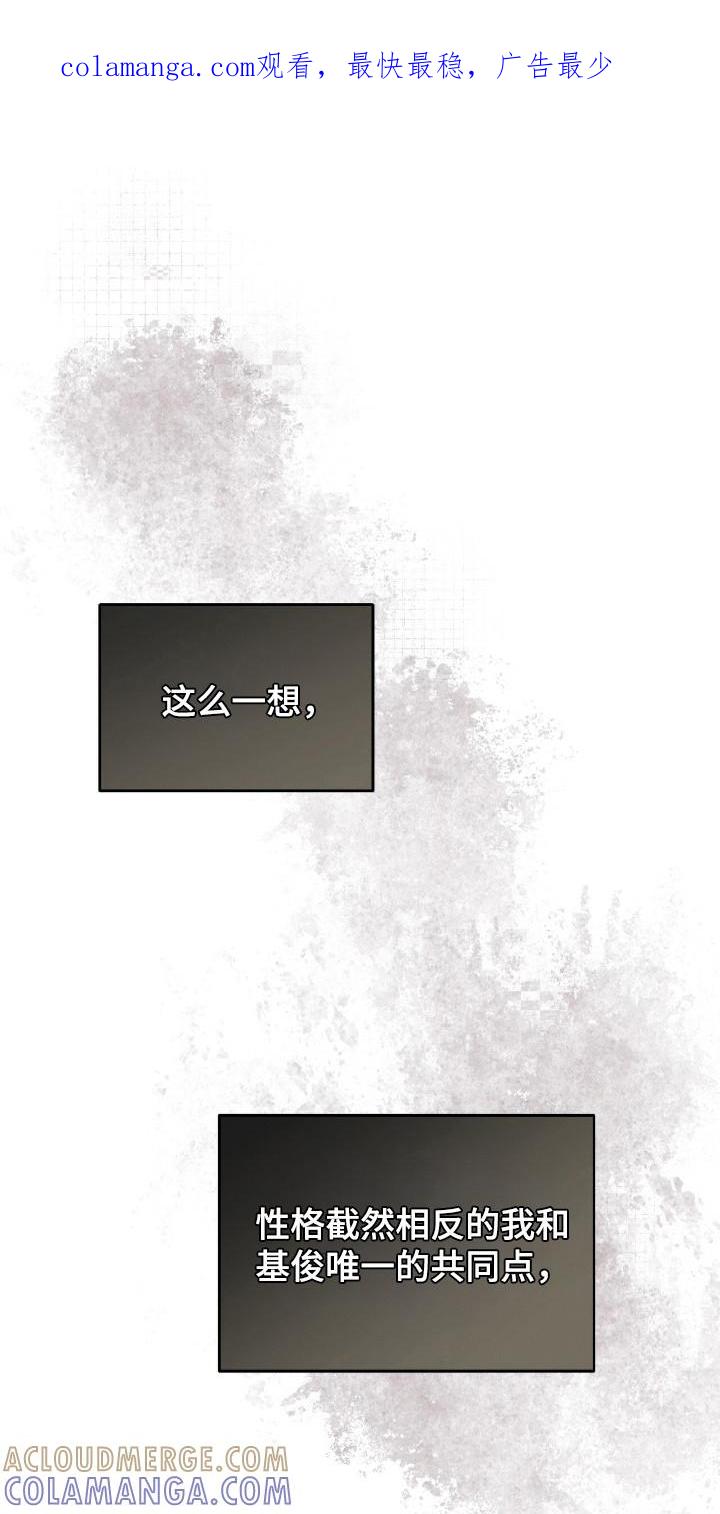《危情三人戏》第30章：单独见面 第1页