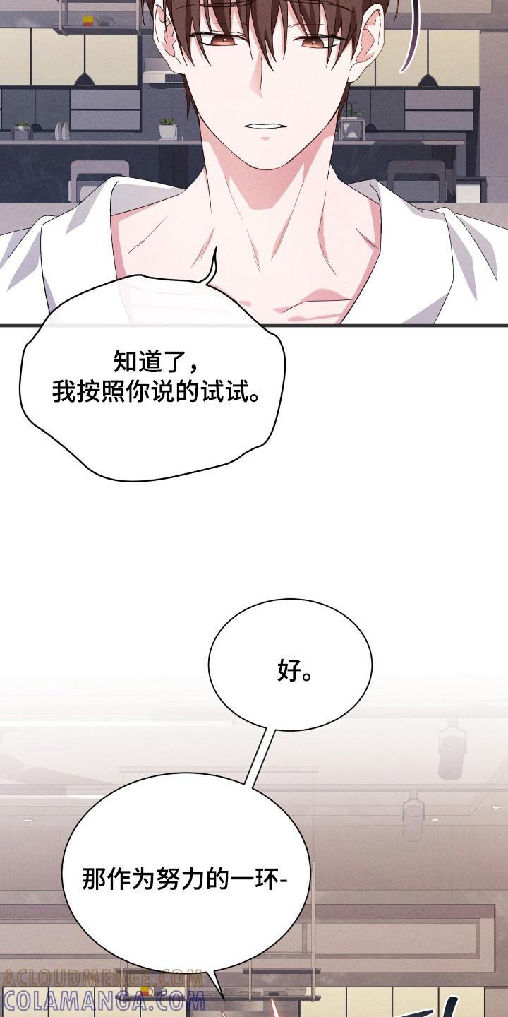 《危情三人戏》第30章：单独见面 第13页