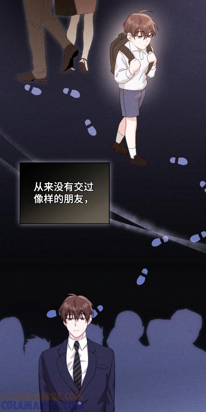 《危情三人戏》第30章：单独见面 第3页