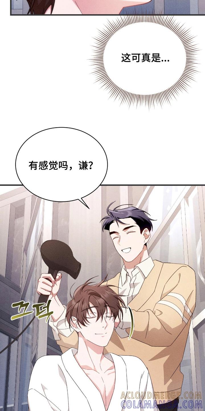 《危情三人戏》第30章：单独见面 第23页