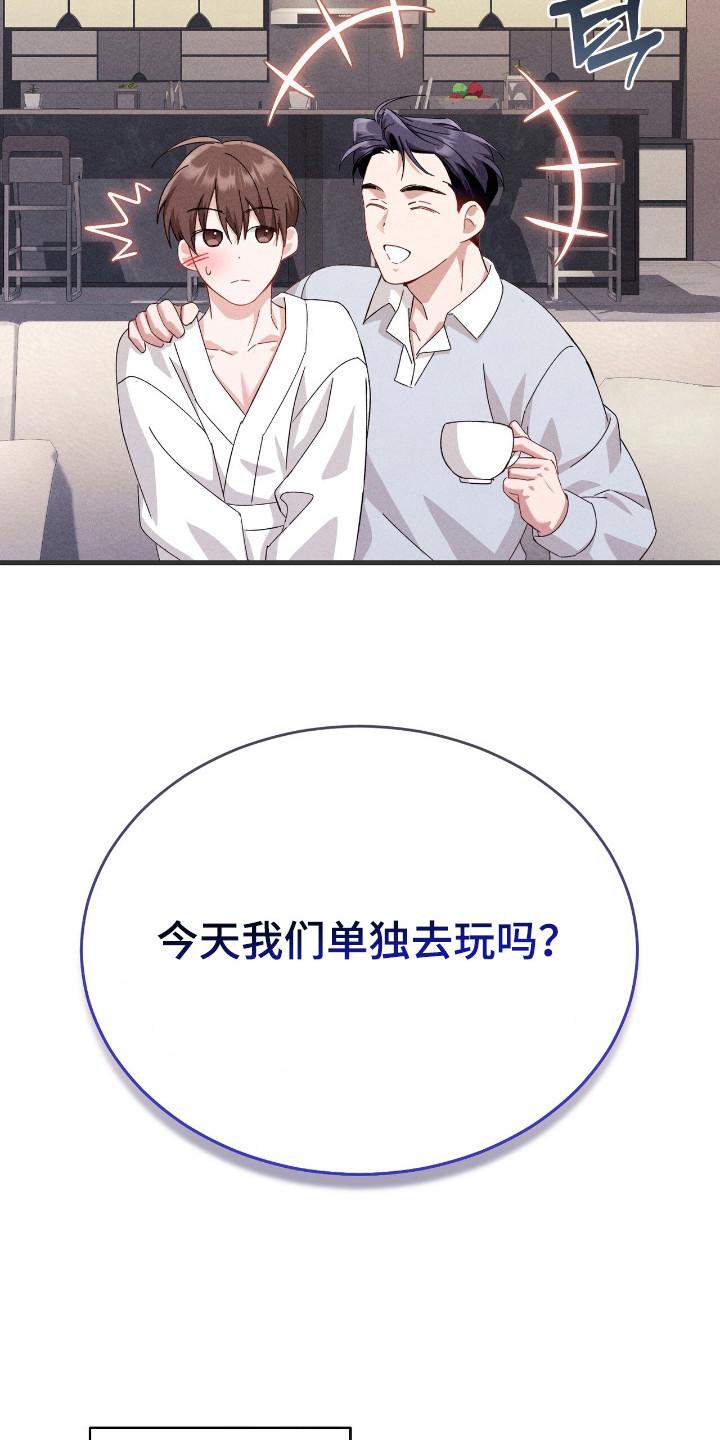 《危情三人戏》第30章：单独见面 第14页