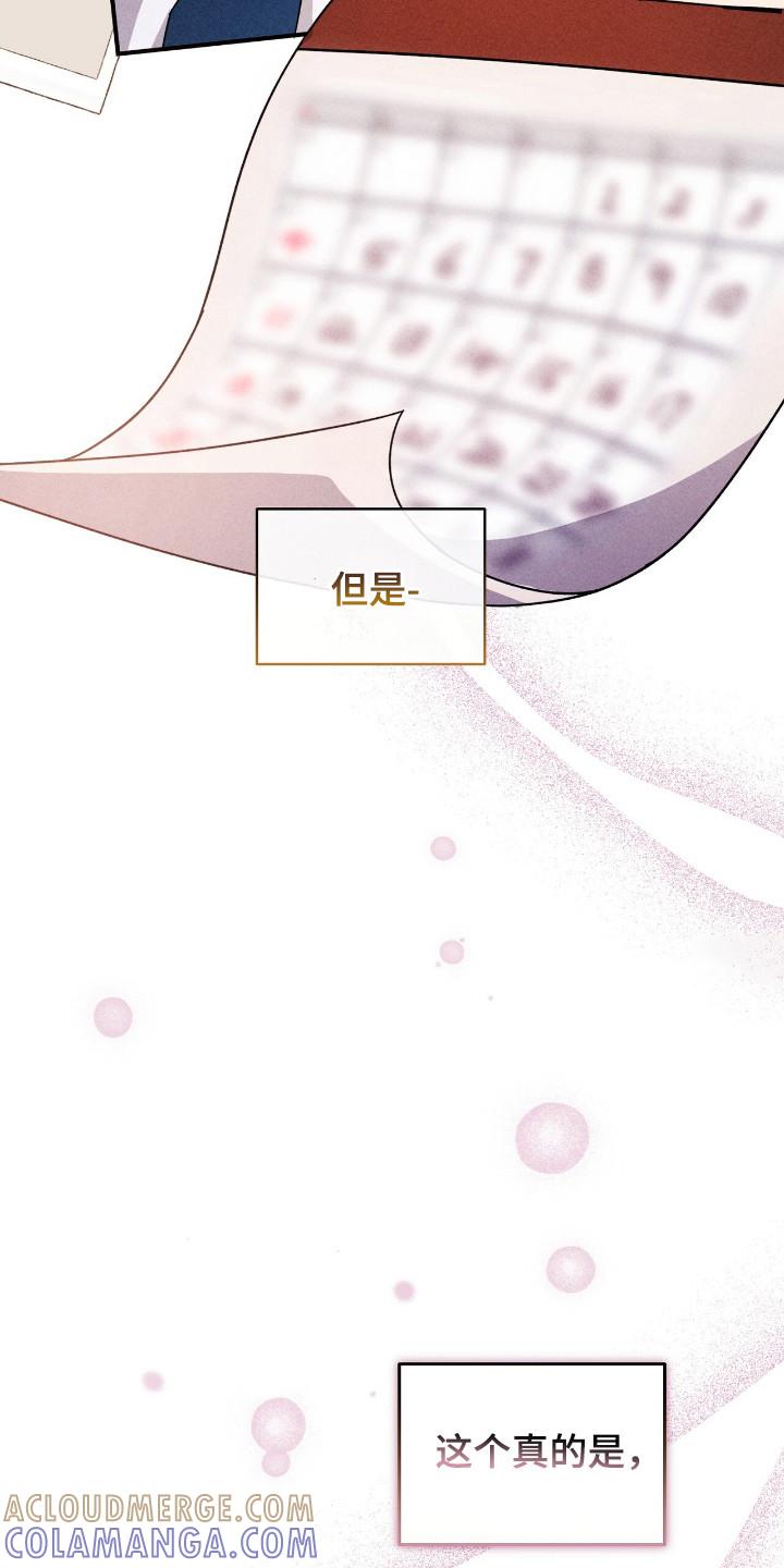 《危情三人戏》第30章：单独见面 第17页
