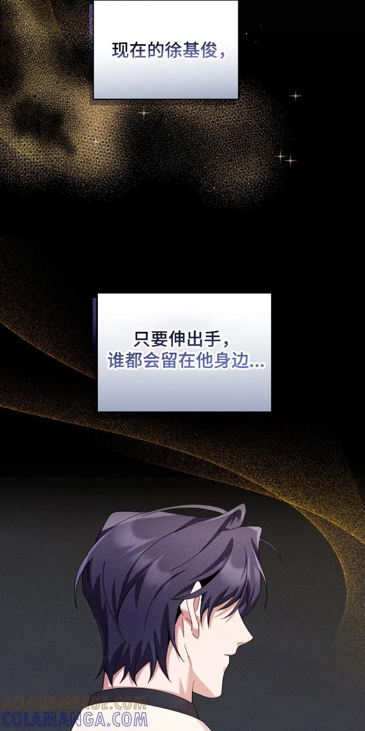 《危情三人戏》第30章：单独见面 第9页