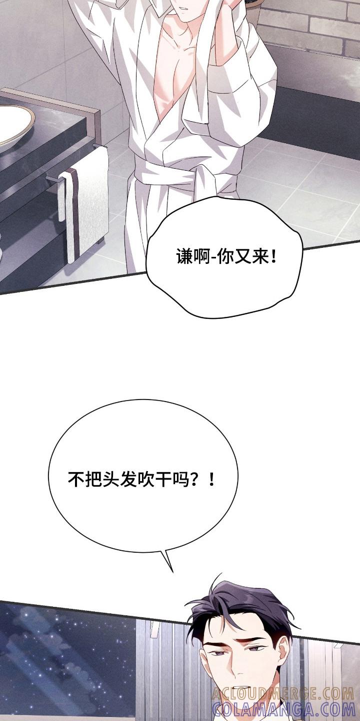 《危情三人戏》第30章：单独见面 第19页