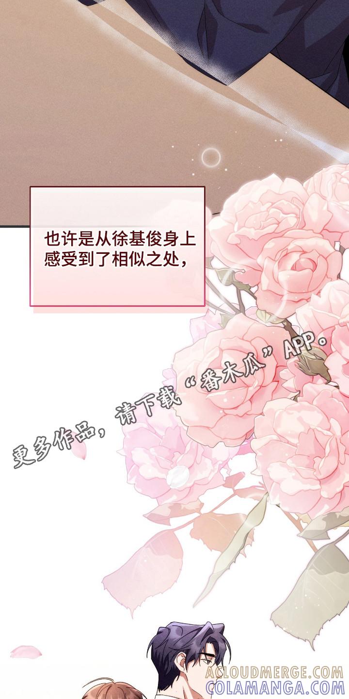 《危情三人戏》第30章：单独见面 第5页