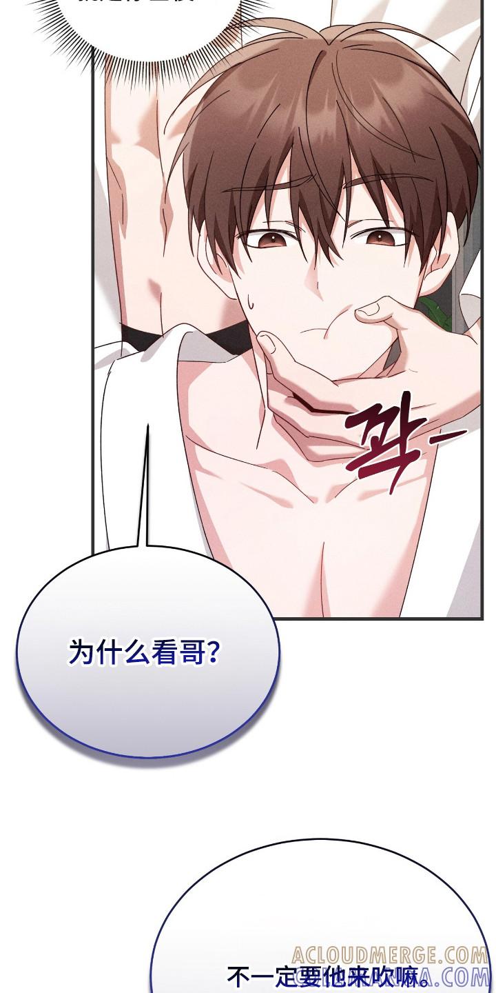 《危情三人戏》第31章：吹头发 第9页