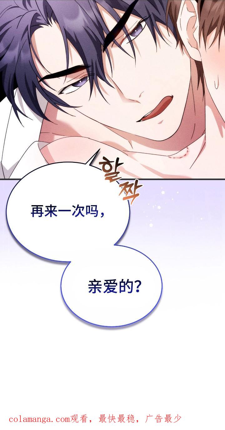 《危情三人戏》第31章：吹头发 第22页