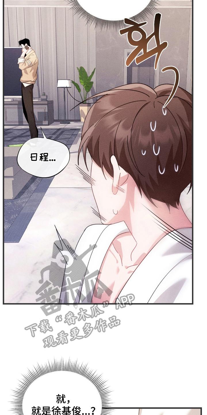 《危情三人戏》第31章：吹头发 第8页