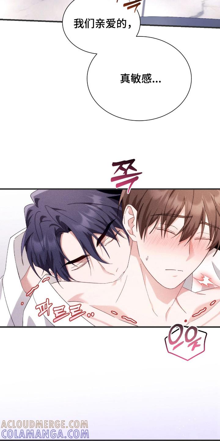 《危情三人戏》第31章：吹头发 第21页