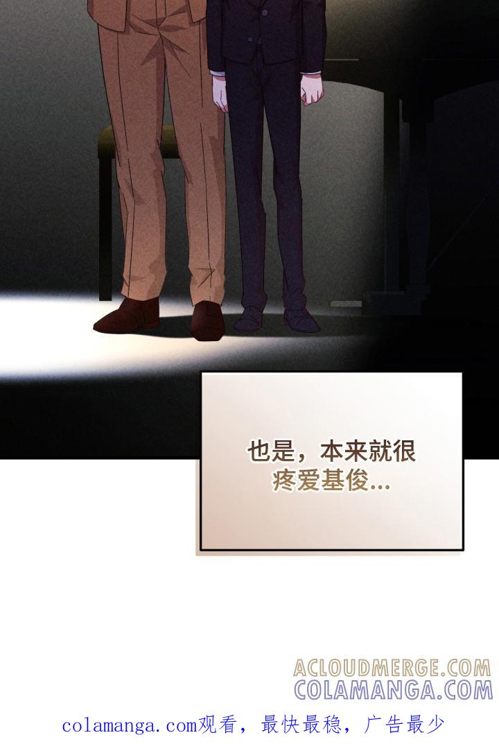 《危情三人戏》第32章：牵着鼻子走 第27页