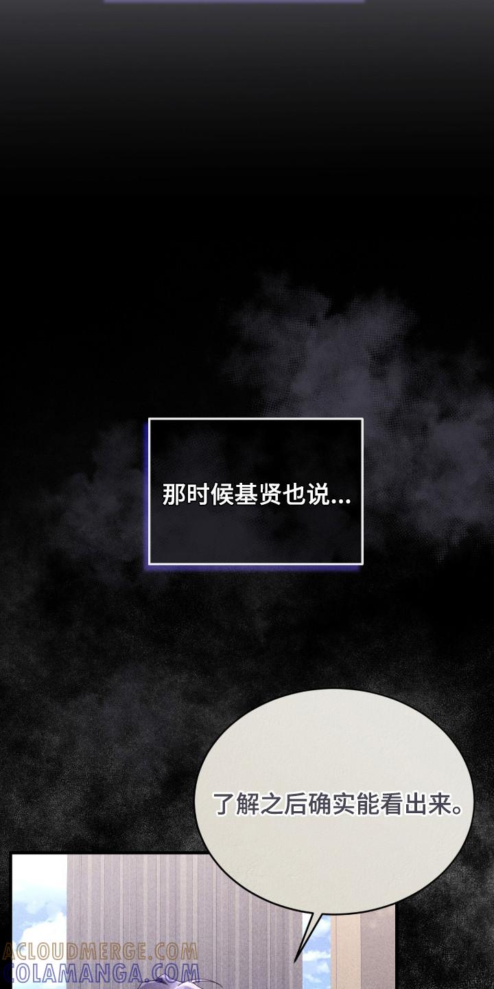 《危情三人戏》第32章：牵着鼻子走 第13页