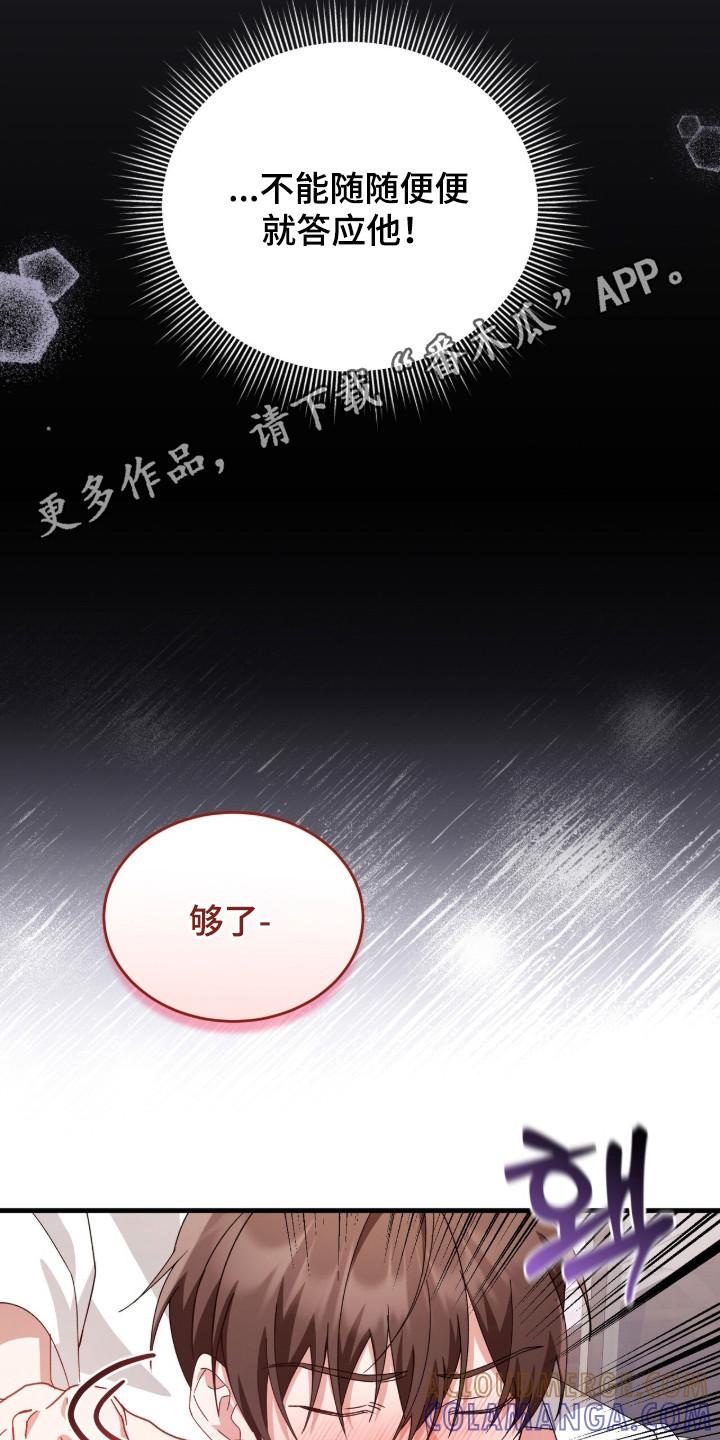 《危情三人戏》第32章：牵着鼻子走 第5页