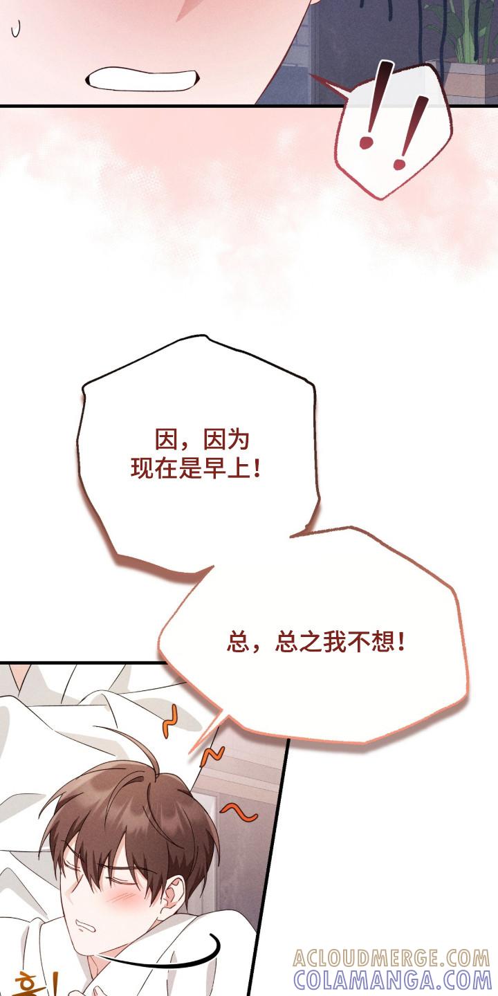 《危情三人戏》第32章：牵着鼻子走 第9页