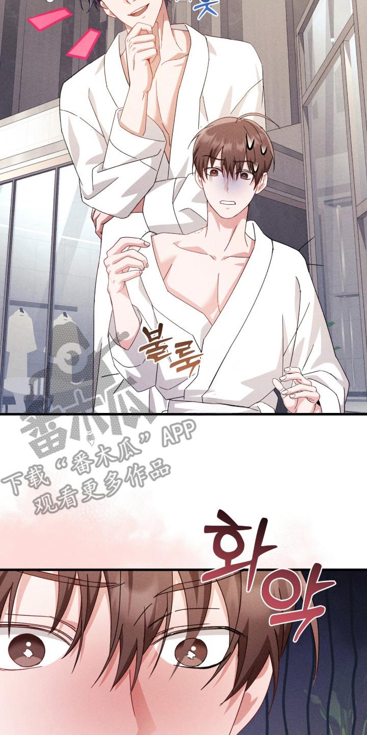 《危情三人戏》第32章：牵着鼻子走 第8页