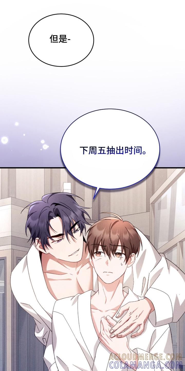 《危情三人戏》第32章：牵着鼻子走 第19页