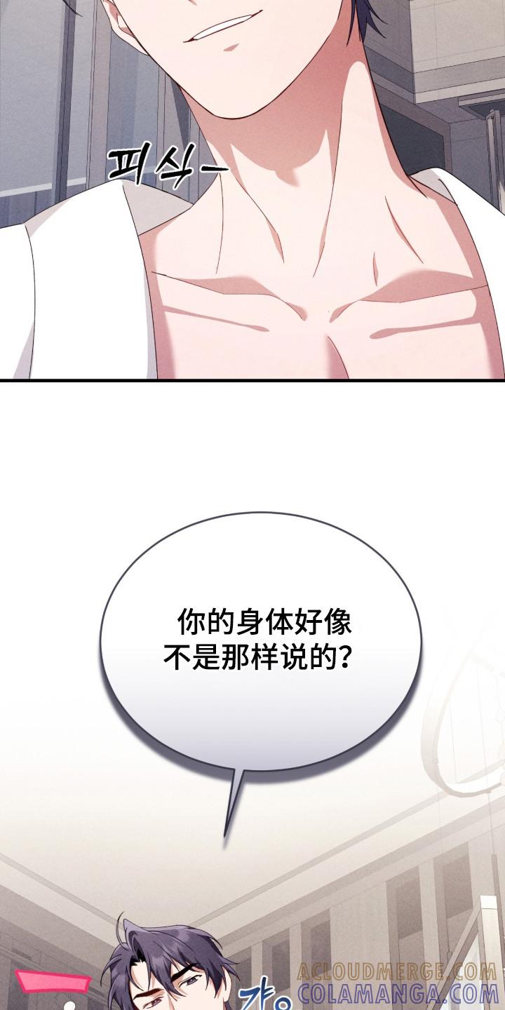 《危情三人戏》第32章：牵着鼻子走 第7页
