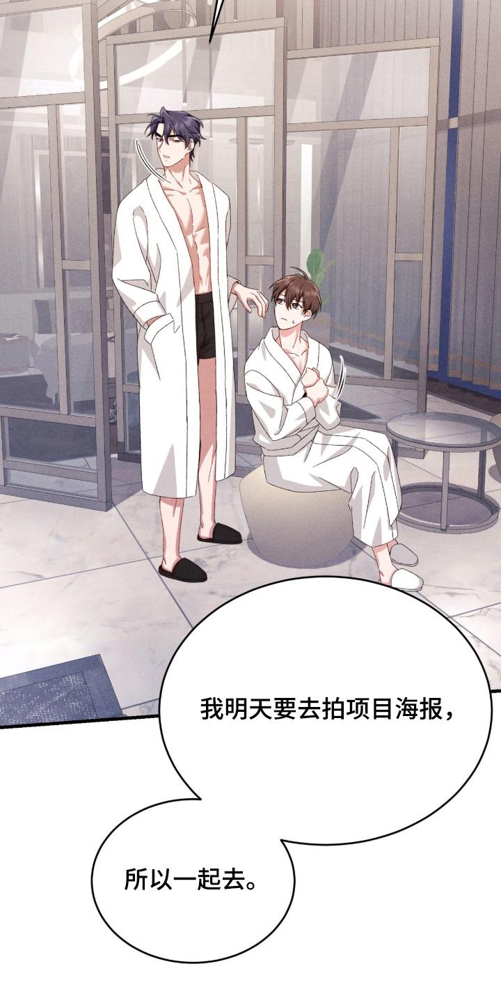 《危情三人戏》第32章：牵着鼻子走 第22页