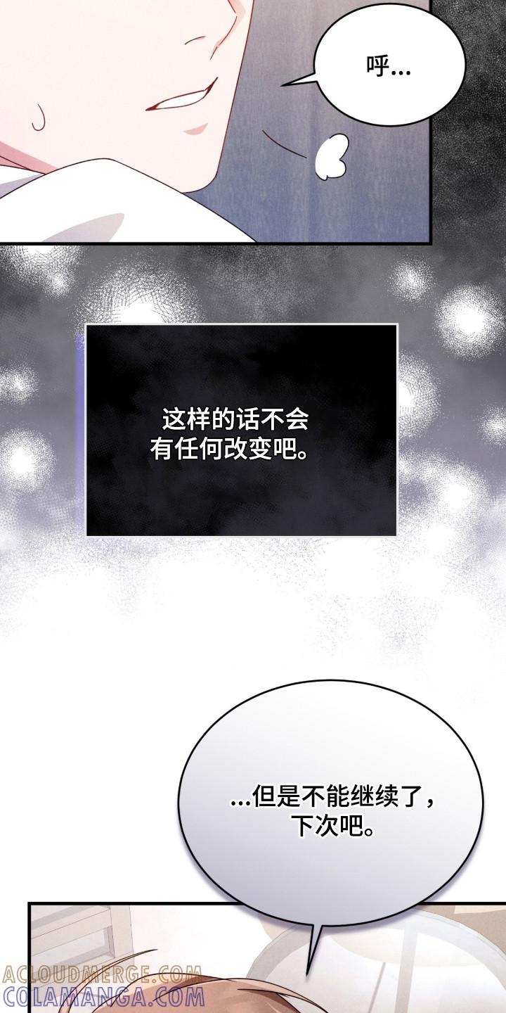 《危情三人戏》第32章：牵着鼻子走 第15页