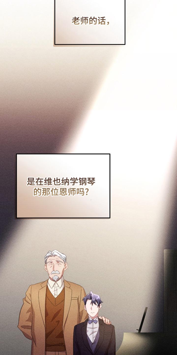 《危情三人戏》第32章：牵着鼻子走 第26页