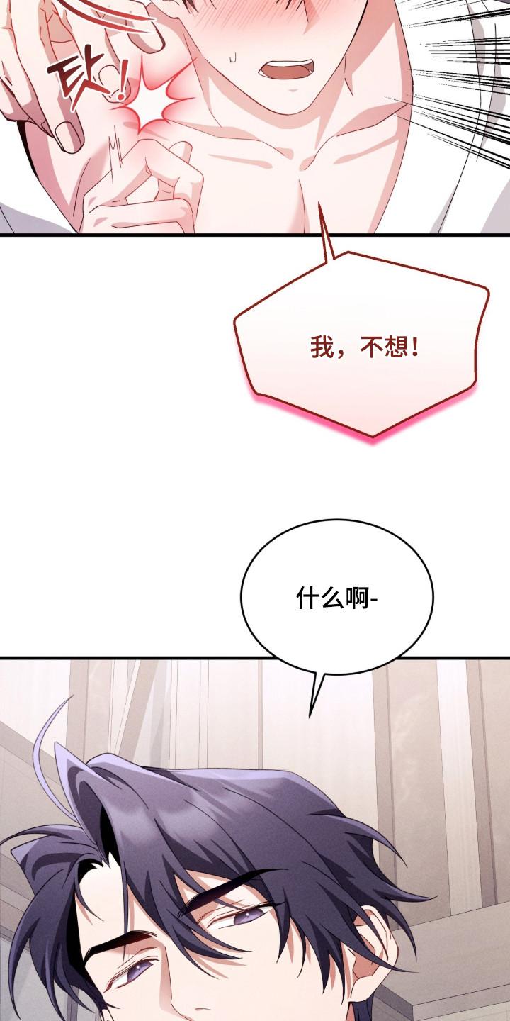 《危情三人戏》第32章：牵着鼻子走 第6页