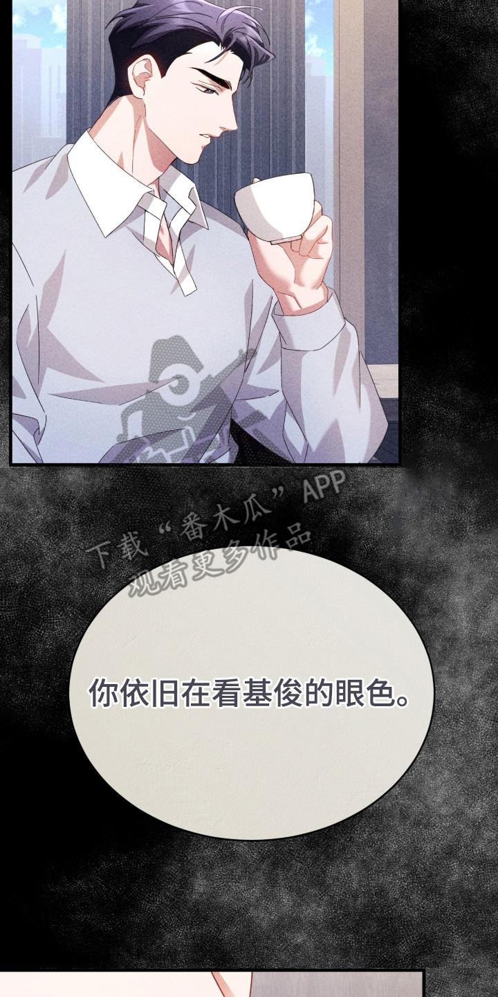 《危情三人戏》第32章：牵着鼻子走 第14页