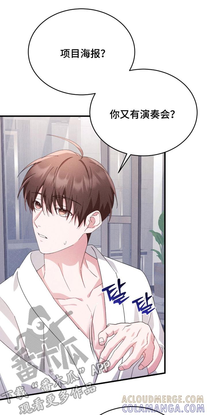 《危情三人戏》第32章：牵着鼻子走 第23页