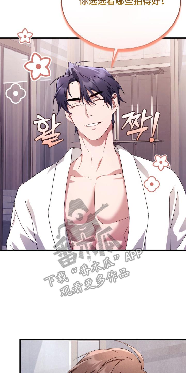 《危情三人戏》第33章：精心打扮 第2页