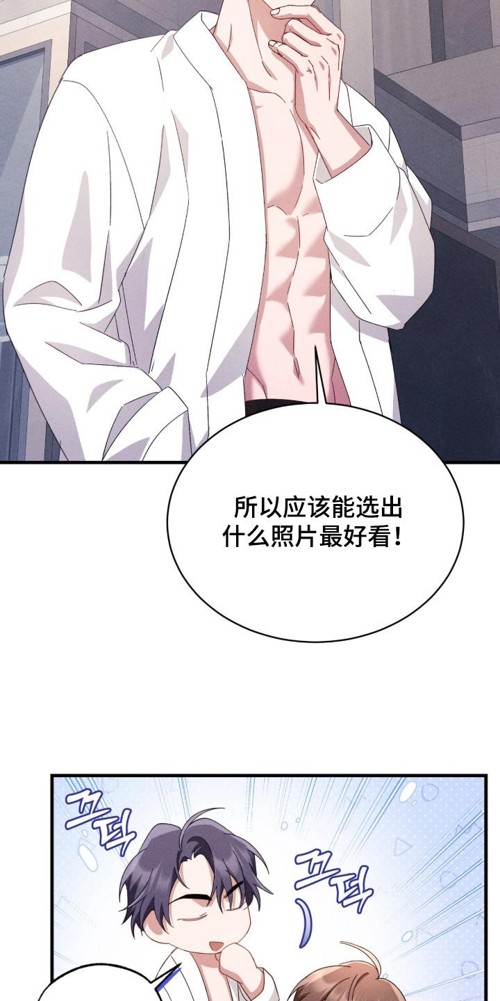 《危情三人戏》第33章：精心打扮 第4页