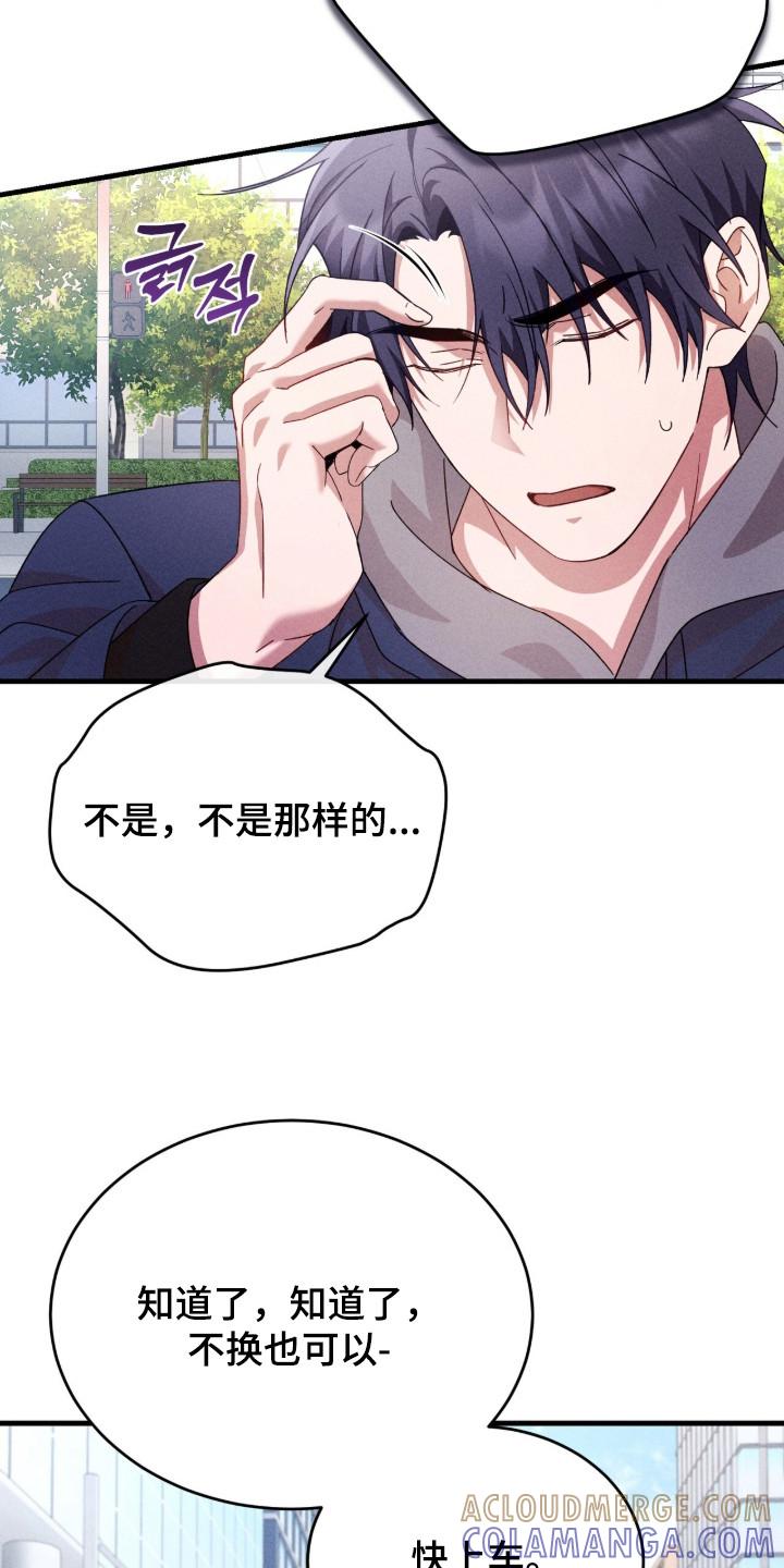 《危情三人戏》第33章：精心打扮 第25页