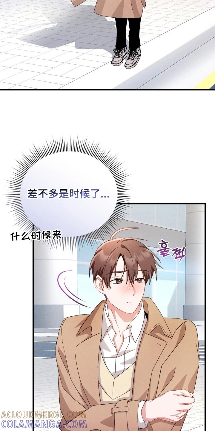 《危情三人戏》第33章：精心打扮 第15页