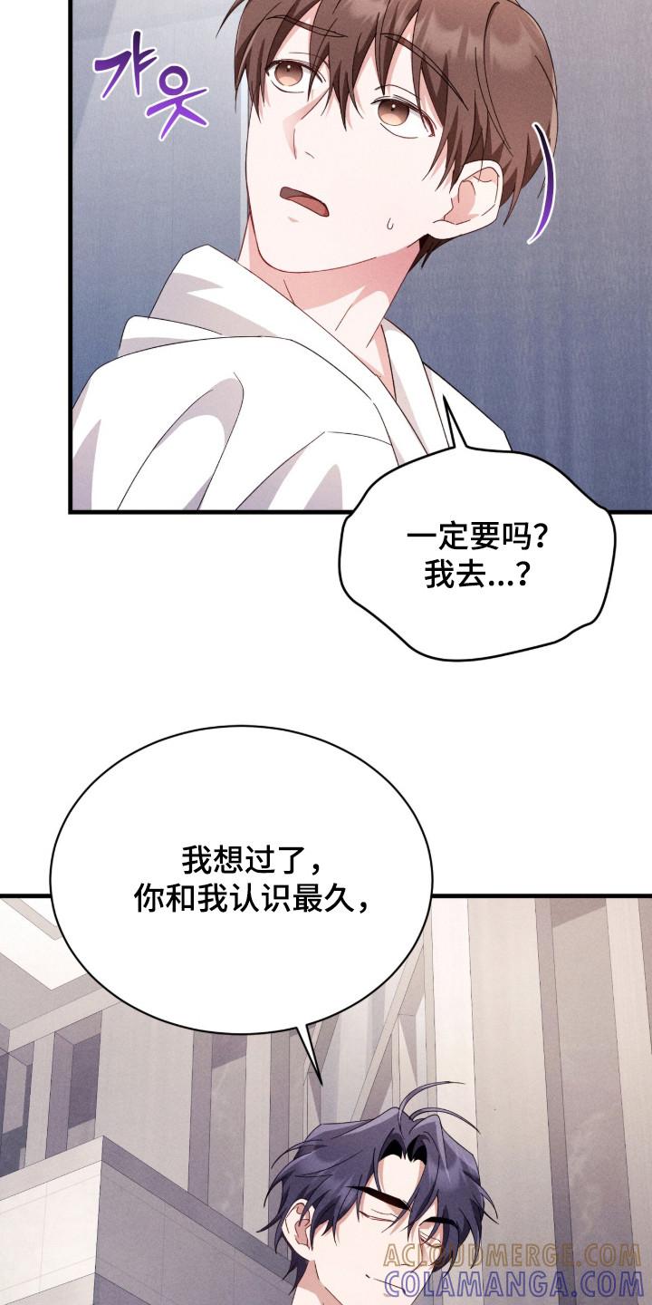 《危情三人戏》第33章：精心打扮 第3页