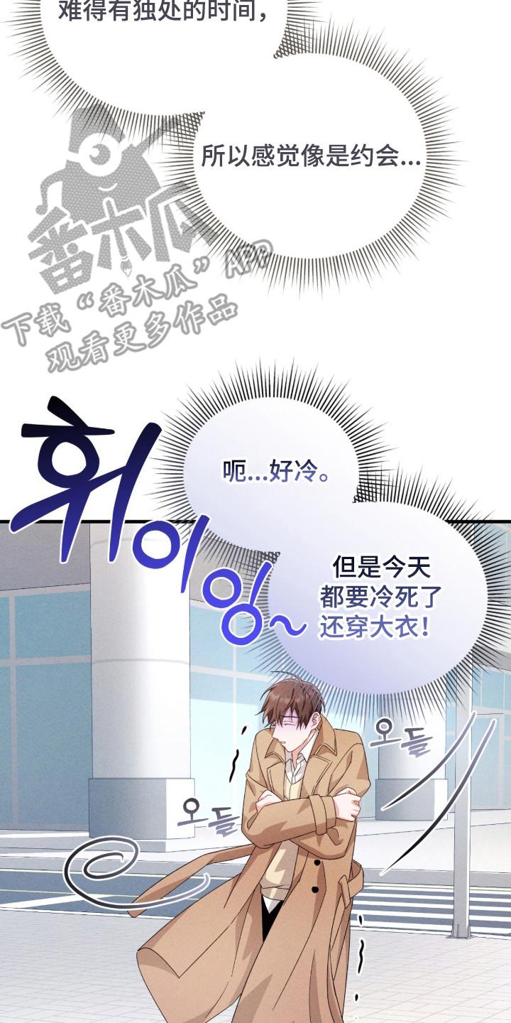 《危情三人戏》第33章：精心打扮 第14页