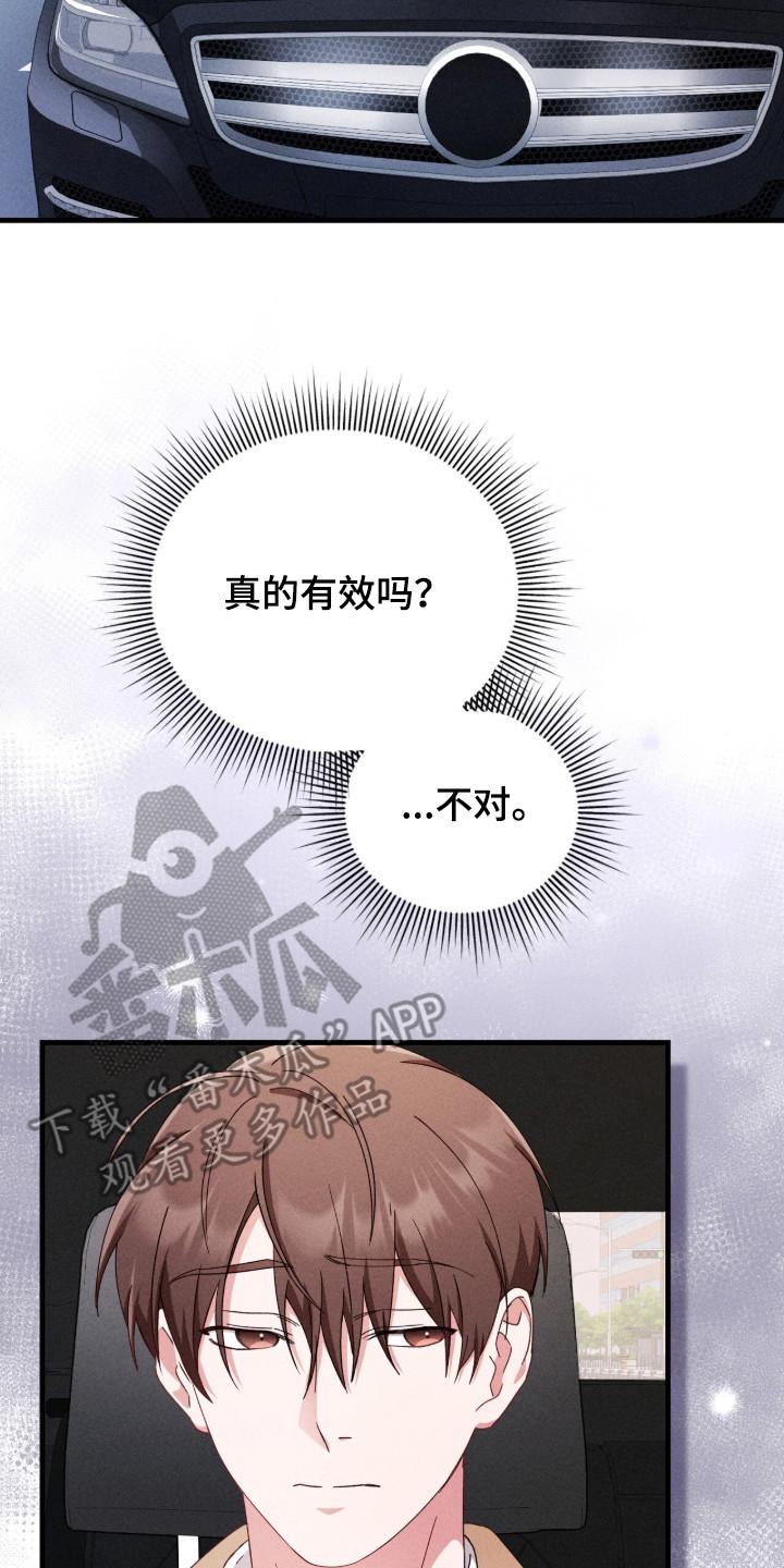《危情三人戏》第34章：感同身受 第2页
