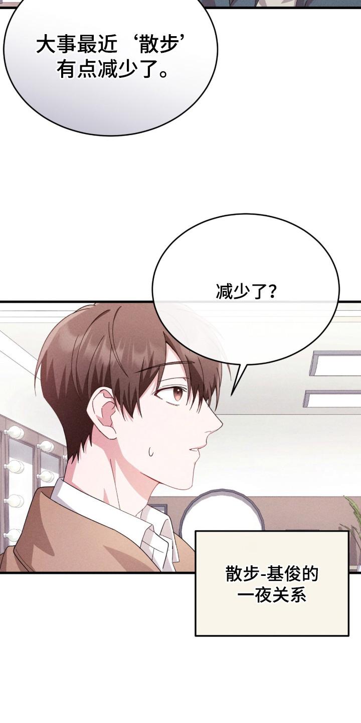 《危情三人戏》第34章：感同身受 第16页