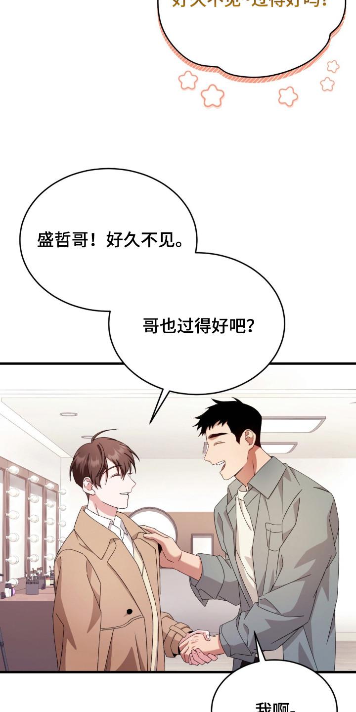 《危情三人戏》第34章：感同身受 第6页