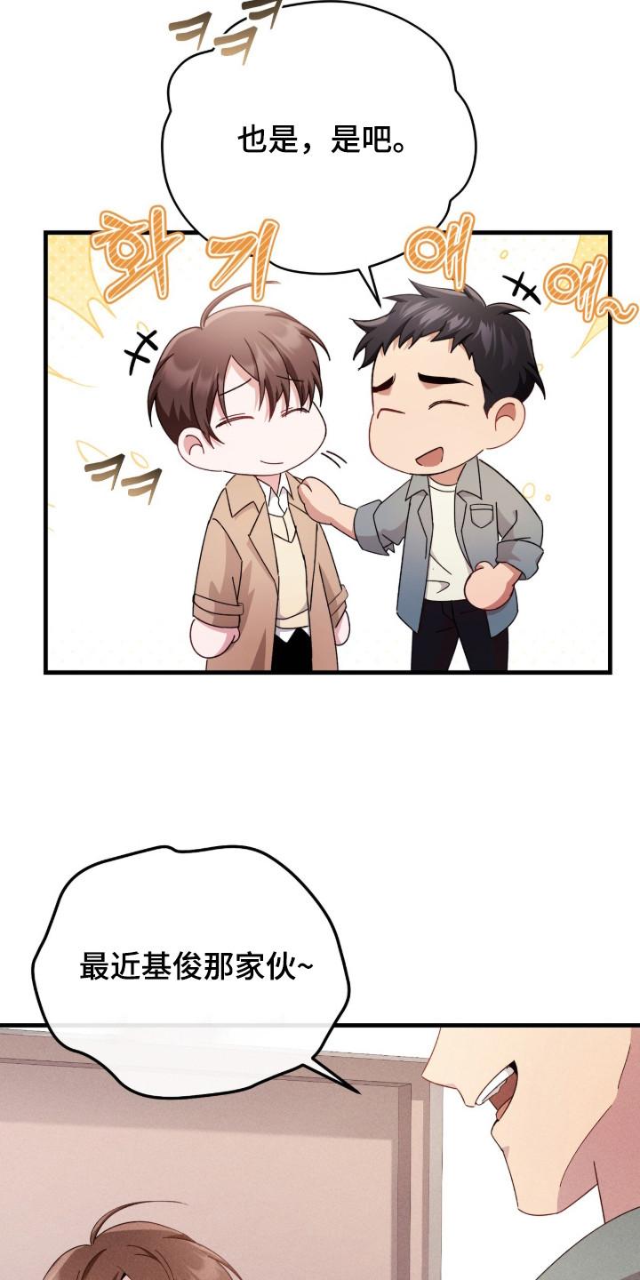 《危情三人戏》第34章：感同身受 第10页