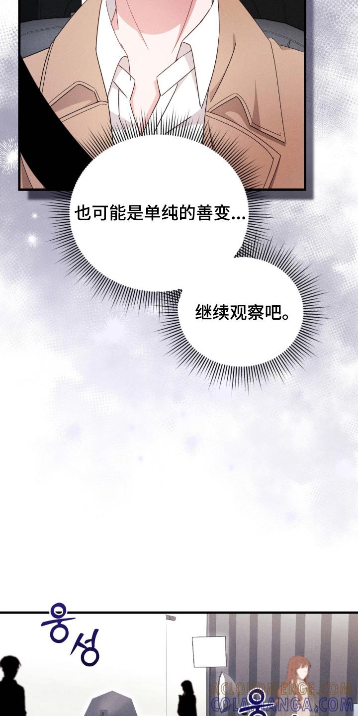 《危情三人戏》第34章：感同身受 第3页