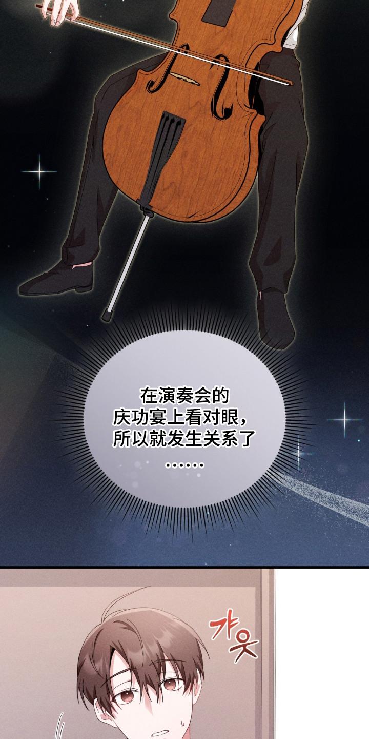 《危情三人戏》第34章：感同身受 第18页