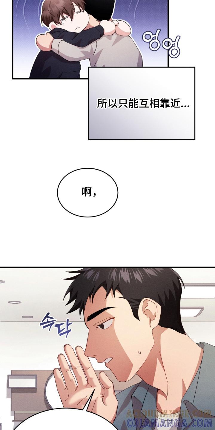 《危情三人戏》第34章：感同身受 第15页