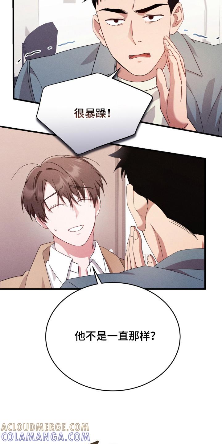 《危情三人戏》第34章：感同身受 第9页