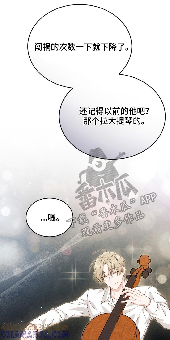 《危情三人戏》第34章：感同身受 第17页