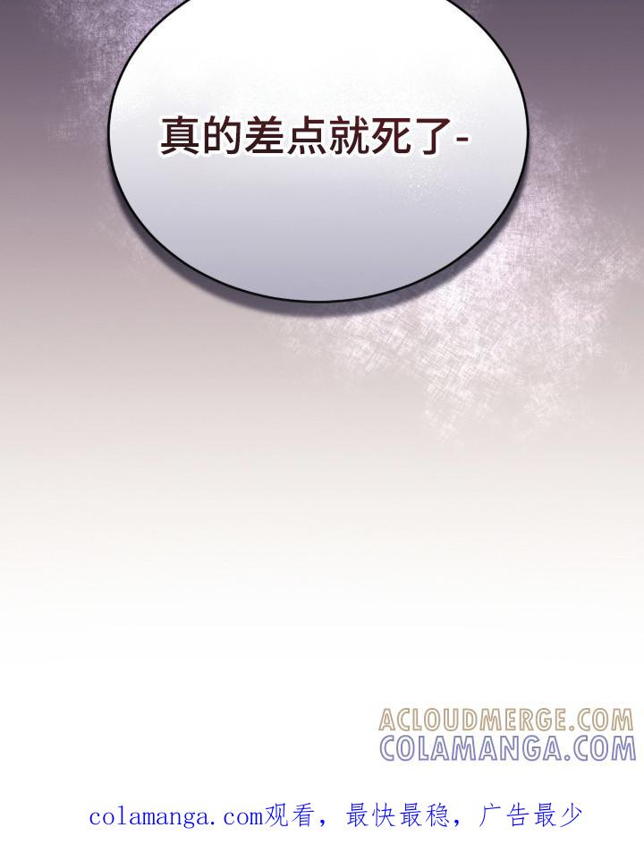《危情三人戏》第34章：感同身受 第21页