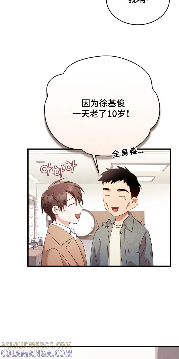 《危情三人戏》第34章：感同身受 第7页