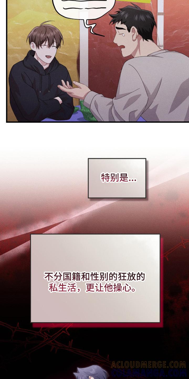 《危情三人戏》第34章：感同身受 第13页